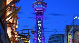 tsutenkaku photo